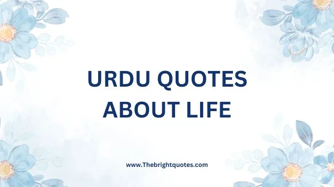 Dive into the Beauty of Urdu with 200+ Unique Urdu Quotes and Images ...
